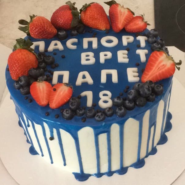 Торт для папы на день рождения